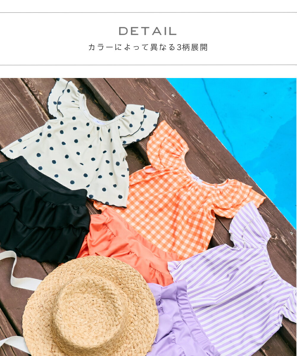 ＼30%OFFクーポン★／【UVカット】ガールズ ドット ギンガム ストライプ セパレート...