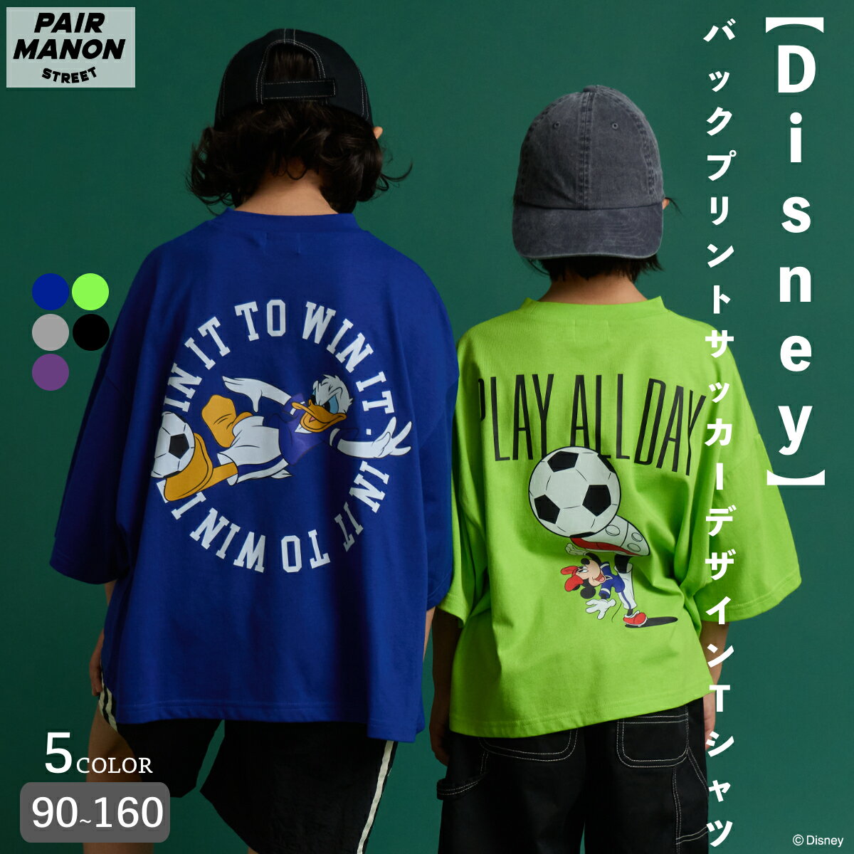 楽天市場】ディズニー サッカー tシャツの通販