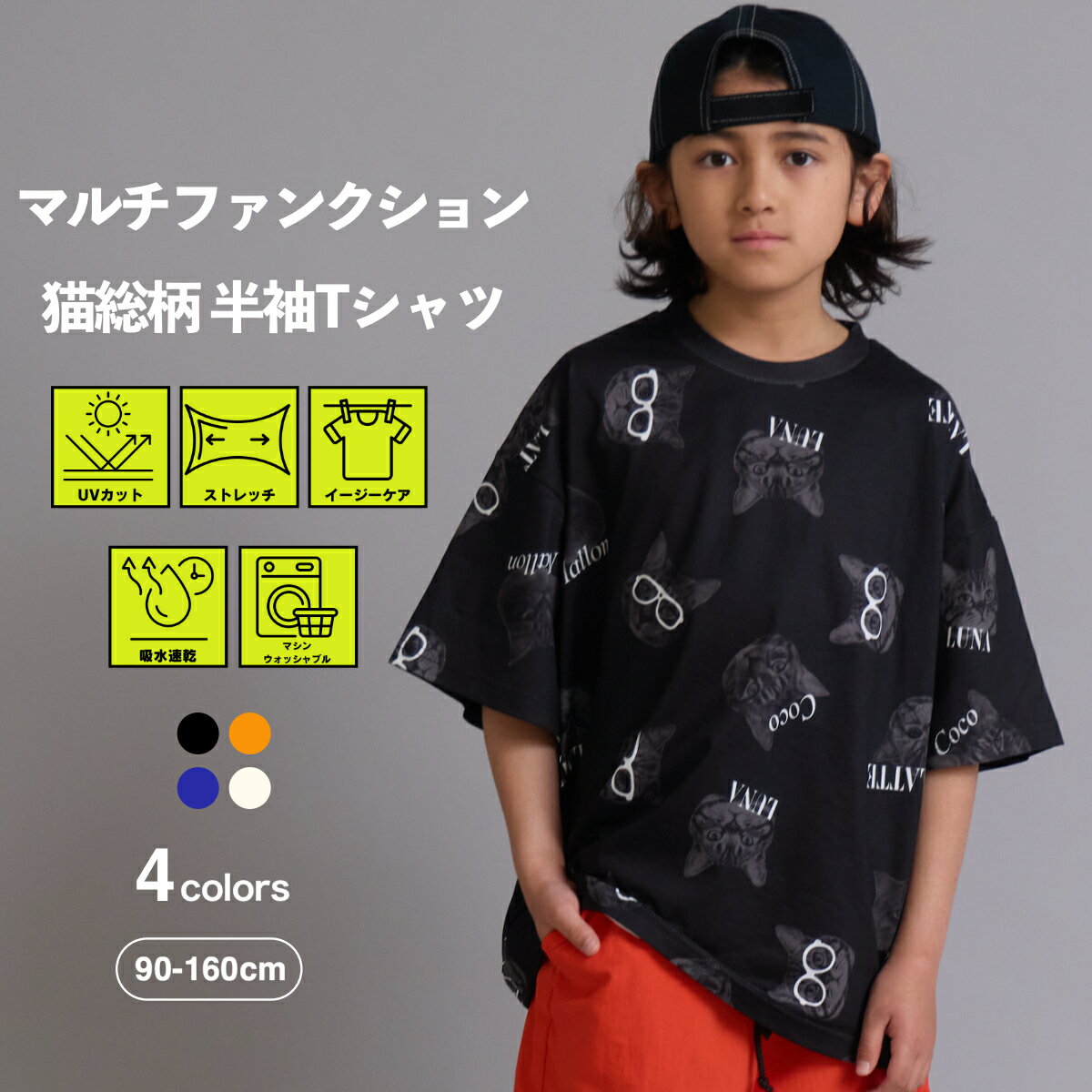 楽天市場】猫（Tシャツ・カットソー｜トップス）：キッズファッション