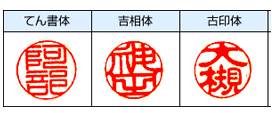 送料無料!銀行印 印鑑 黒水牛銀行印〔13.5...の紹介画像2