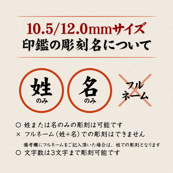 銀行印 即日発送　個人 銀行印/認印/黒水牛〔12ミリ〕 手仕上げ印鑑 2文字彫刻！ ケース付急ぎOK!【個人 銀行印/認印】【印鑑 はんこ 認印】【いんかん ぎんこういん みとめいん】【YDKG-k】【smtb-k】