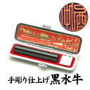 印鑑 銀行印/個人印鑑 黒水牛（芯持極上）〔13.5mm〕ケース付【いんかん】【銀行印】