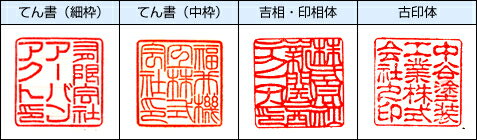 【法人会社印鑑/会社角印】本柘〔18mm角〕ケース付【手彫り仕上げ いんかん はんこ】【送料無料】【smtb-k】【soryouk】【YDKG-k】【角印】 2