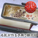 手彫り印鑑 銀行印 牛角印材(純白極上)〔15mm〕ケース付【手彫り印鑑】【手彫り いんかん】【銀行印】