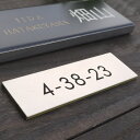 【無料カスタム加工キャンペーン】番地プレート 真鍮 ゴールド クリアー塗装付 表札の代わり レーザー刻印 100x30mm