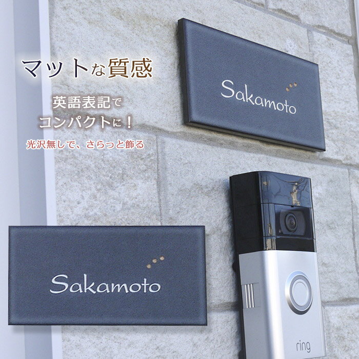 Rakuten - 【ポイント5倍】【新作】表札 和風モダン ハーフサイズ タイル 長方形 戸建 グレー ネームプレート おしゃれ ローマ字 戸建て タイル表札 マンション ポスト 貼る 番地 住所