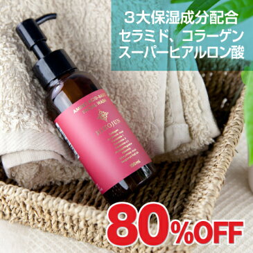 【大特価80％OFF!】美泡潤アミノフェイシャルウォッシュ100ml/BIHOJUN