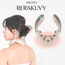【最新首用EMS】RERAKUVY リラクビー 首用 美姿勢 肩 温熱 タッピング LED EMS リリース テレビ通販 TV通販即完売 スマホ首 リラックス ...