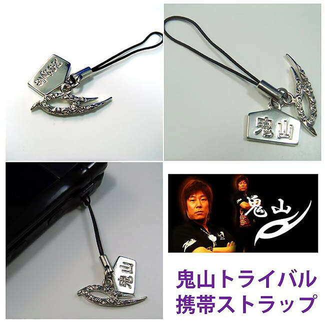 ダーツ専門店 カウントアップの鬼山トライバル携帯ストラップ木山幸彦 kiyama TRIBAL STRAP mobile モバイル ソフトダーツ SOFTDARTS ダーツアイテム ダーツアクセサリー【darts shop Countup（カウントアップ）】（ダーツ/楽天/通販）｜アングル2