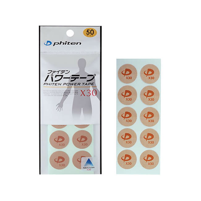 ファイテン パワーテープX30　50マーク入り【Phiten POWER TAPE シール アクアチタン30倍 ミクロチタンボール 首 肩 腰 頑固なコリに パソコン ドライバー ソフトダーツ アクセサリー