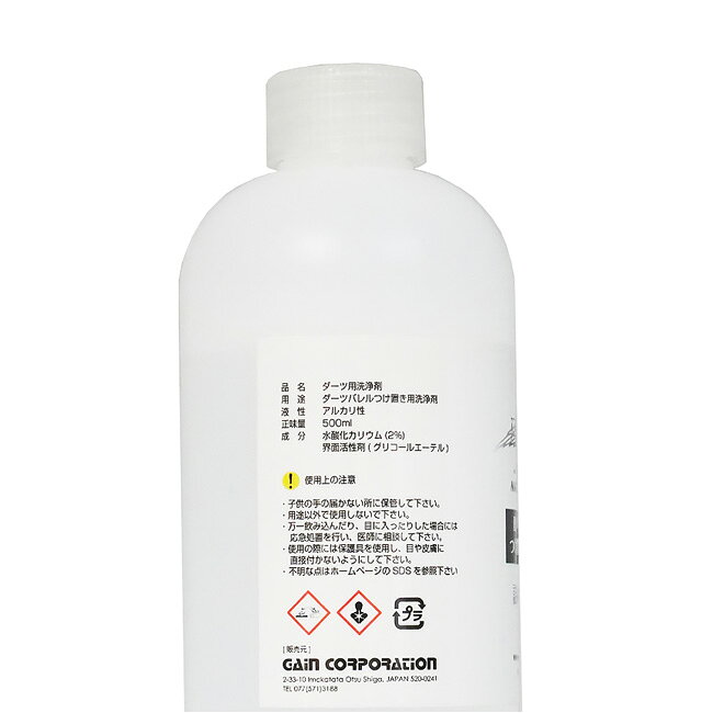 JOKERDRIVER(ジョーカードライバー) MAGIC CLEANER(マジッククリーナー) つけ置き...