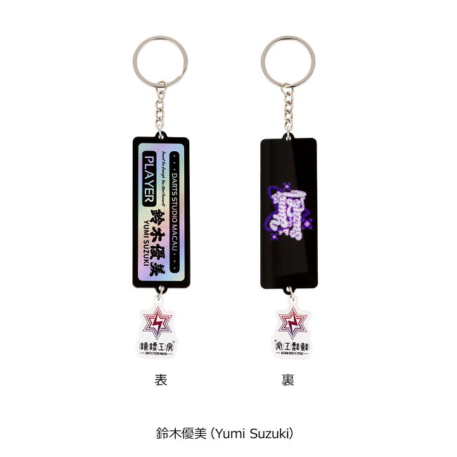 Darts Studio Macau(ダーツスタジオマカウ) プレイヤーグッズ DSMプレイヤーネーム...
