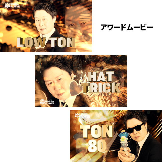 DARTSLIVE PLAYER GOODS 第三弾 村松治樹選手　(ダーツ カード)