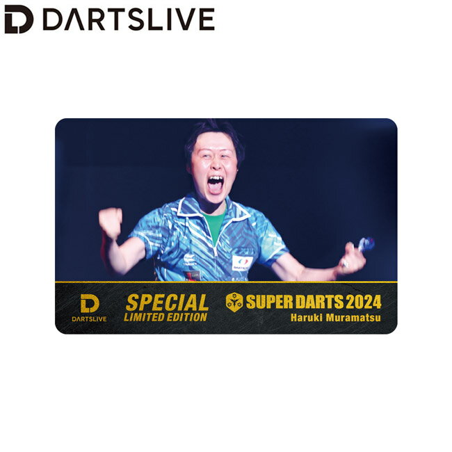 SUPER DARTS 2024 × DARTSLIVE PLAYER GOODS 村松治樹選手　(ダーツカード)