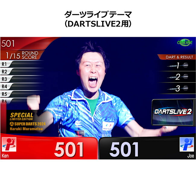 ダーツ専門店 カウントアップのSUPER DARTS 2024 × DARTSLIVE PLAYER GOODS 村松治樹選手　(ダーツカード)｜アングル2