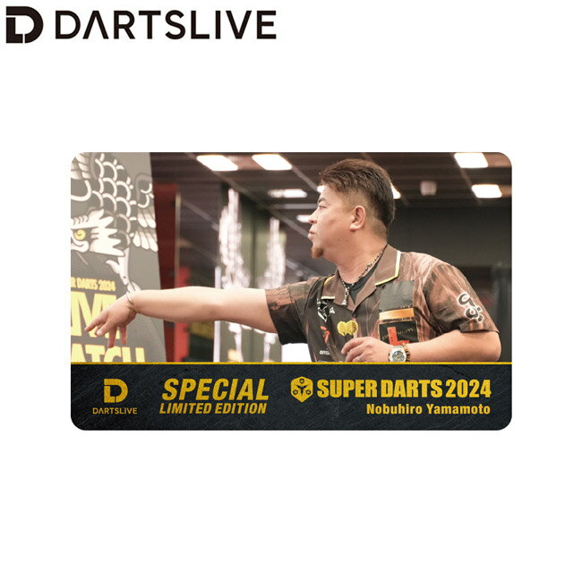 SUPER DARTS 2024 × DARTSLIVE PLAYER GOODS 山本信博選手　(ダーツカード)