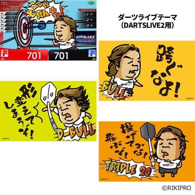 ダーツ専門店 カウントアップの長州力 Collaboration DARTSLIVE CARD with LIVE EFFECT ＆ DARTSLIVEテーマ 「ど真ん中だ！」　(ダーツ カード)｜アングル2