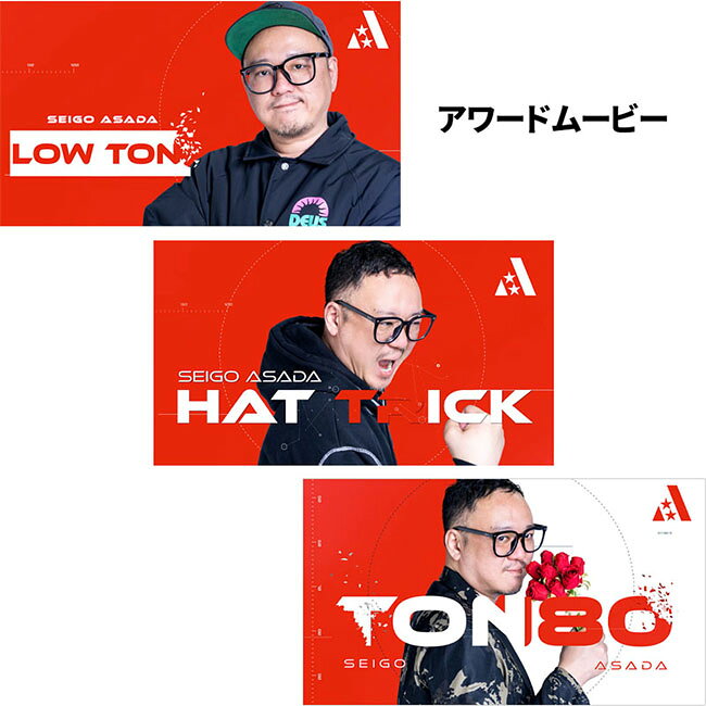 ダーツ専門店 カウントアップのDARTSLIVE PLAYER GOODS第六弾 浅田斉吾選手　(ダーツ カード)｜アングル2