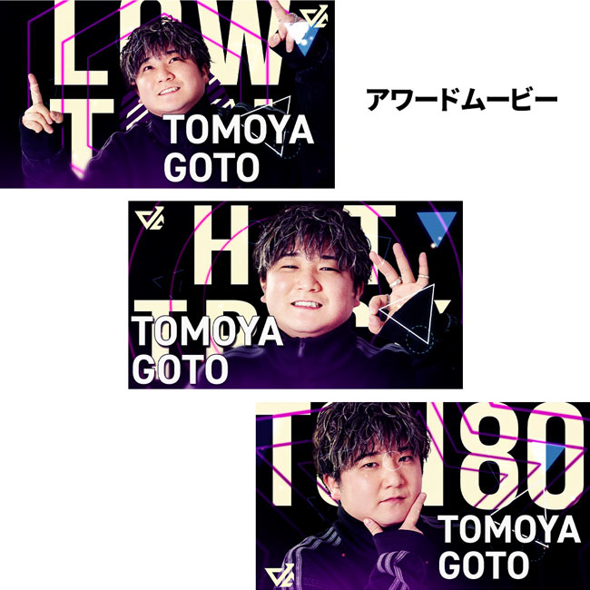 DARTSLIVE PLAYER GOODS 第七弾 後藤智弥選手　(ダーツ カード)