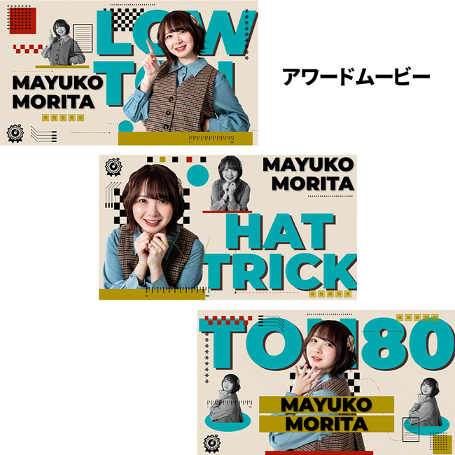 DARTSLIVE PLAYER GOODS 第七弾 森田真結子　(ダーツ カード)