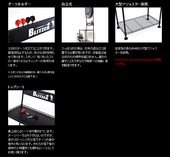 BLITZER �����ĥ������ BSD21-BK�ڥ֥�åĥ��� DARTS STAND