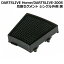 DARTSLIVE Home/DARTSLIVE-200S 互換セグメント シングル外側 黒　(ダーツボード パーツ)
