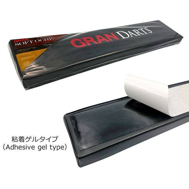GRAN DARTS(グランダーツ) GRAN SOFT OCHE(ソフトオーキ)　(ダーツ ボード アクセサリ) 3