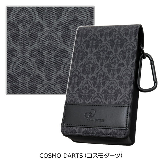 COSMO DARTS(コスモダーツ) Fit Container(フィットコンテナ) Black Edition　(ダーツ ケース)