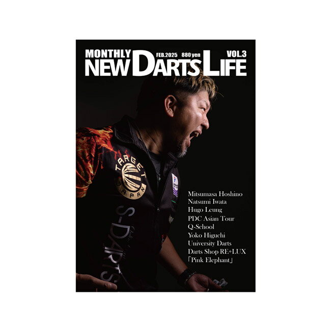 MONTHLY NEW DARTS LIFE(ニューダーツライフ) Vol.3