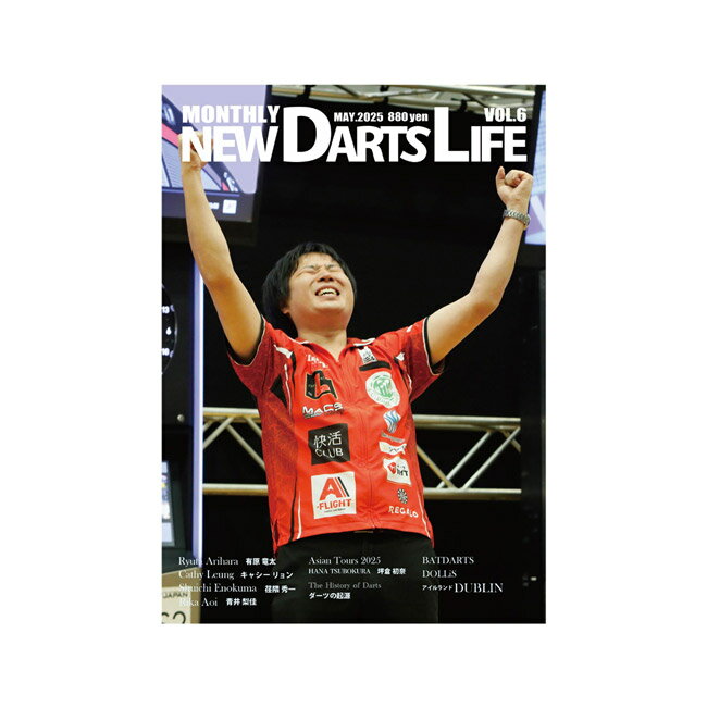 MONTHLY NEW DARTS LIFE(ニューダーツライフ) Vol.6
