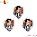L-style(エルスタイル) L-Flight PRO(エルフライト プロ) 平賀正弘 ver.1 シェイプ ホワイト 平賀正弘選手モデル (ダーツ フライト...