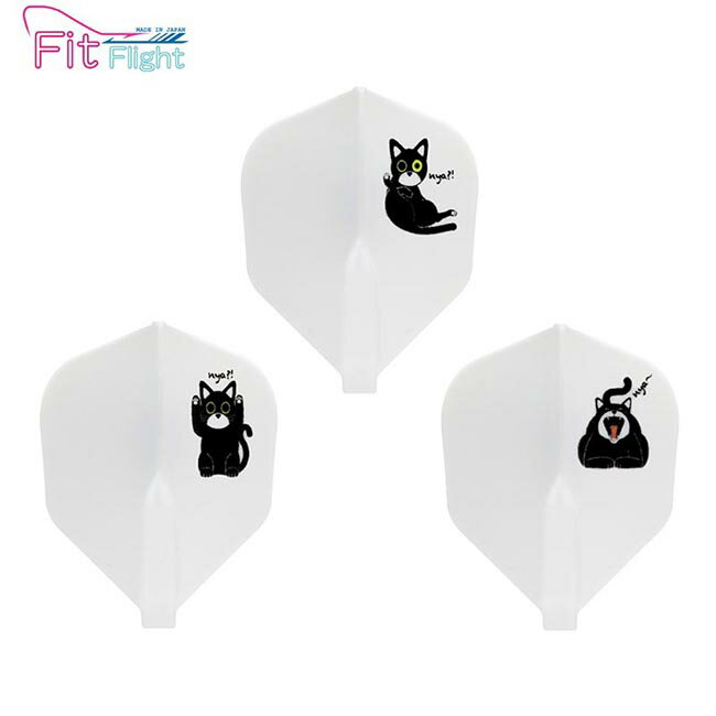 D.CRAFT(ディークラフト) Fit Flight(フィットフライト) クロネコ シェイプ ホワイト　(ダーツ フライト)