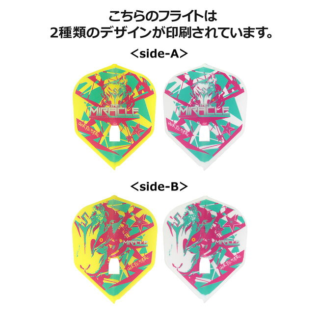 L-style(エルスタイル) L-Flight PRO(エルフライト プロ) 鈴木未来 ver.5 シェイプ Mix 鈴木未来選手モデル　(ダーツ フライト) 3