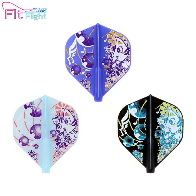 ※ご覧頂いているディスプレイの設定等により、実物と色合いが異なる場合がございます。※この画像はDarts HiVeが作成しており、文章・写真などの複製、無断転載を禁じます。※内容物・商品仕様は予告なく変更となる場合がございます。 ■商品仕様 スペックデータ &nbsp; 形状 内容量 ：スタンダード ：3個 ■商品説明 2024.2.28 発売商品 Fit Flightプレーヤー、松波甫選手の1stモデルフライトが登場。 陽気な猫が可愛らしいデザインを、Dブラック・Dブルー・ブルーの3色にプリントしました。 フィットフライトのロゴを音符にしてしまう遊び心にも注目。 ベースフライトはFit FlightとFit Flight AIRをラインナップ。 ■ご注文前に必ずご確認下さい 【仕様・付属品に関して】 ※こちらのフライトをお使い頂くには、専用のシャフト(FIT SHAFT)が必要です。 FIT SHAFT以外のシャフトにはお使い頂けませんので、ご注意ください。 ※一度ロックタイプのシャフトで使用したフライトは、シャフト挿入部が広がるためスピンタイプのシャフトに使用できません。 ※商品ページ掲載の商品仕様や、パッケージ・デザイン・付属品等は、予告無しに変更となる場合がございます。 予め、ご理解・ご了承の上、ご注文下さい。 Hajime Matsunami