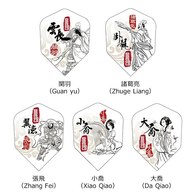 One80(ワンエイティ) Three Kingdom Flights(三国志フライト) シェイプ　(ダーツ ...