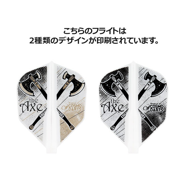 COSMO DARTS(コスモダーツ) Fit Flight(フィットフライト) × Cary Alexander Thaxton ver.1 シェイプ ホワイト ケーリー・アレクサンダー・サクストン選手モデル　(ダーツ フライト)