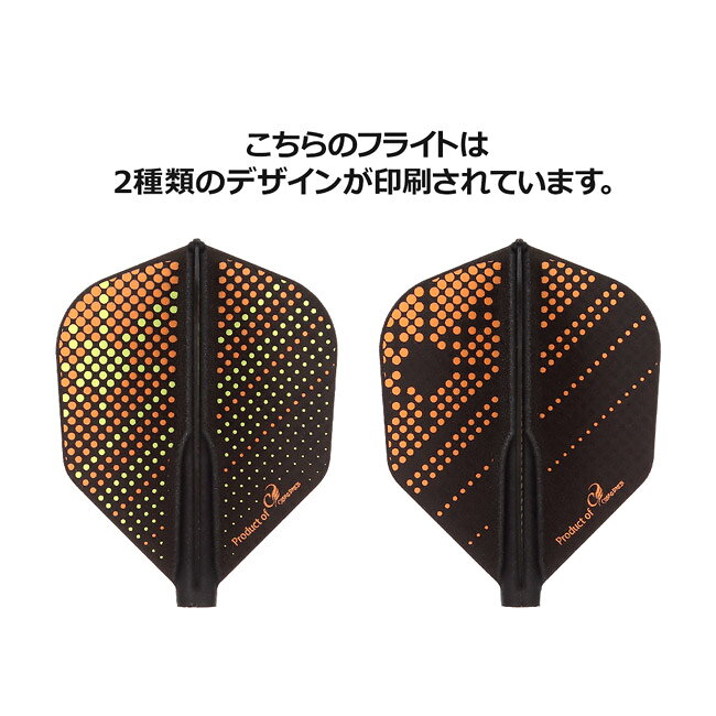 ダーツ専門店 カウントアップのCOSMO DARTS(コスモダーツ) Fit Flight(フィットフライト) Printed Series Orange Sunrise シェイプ Dブラック　(ダーツ フライト)｜アングル3