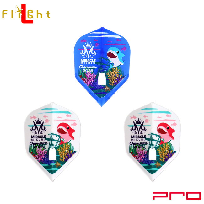 L-style(エルスタイル) L-Flight PRO(エルフライト プロ) 村松未来2025 CHAMPION シェイプ MIX 村松未来選手モデル　(ダーツ フライト)