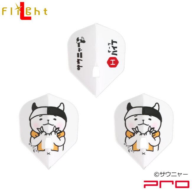 サウニャー×ダーツハイブ L-Flight PRO 「サウニャーとダーツ」　(ダーツ フライト)