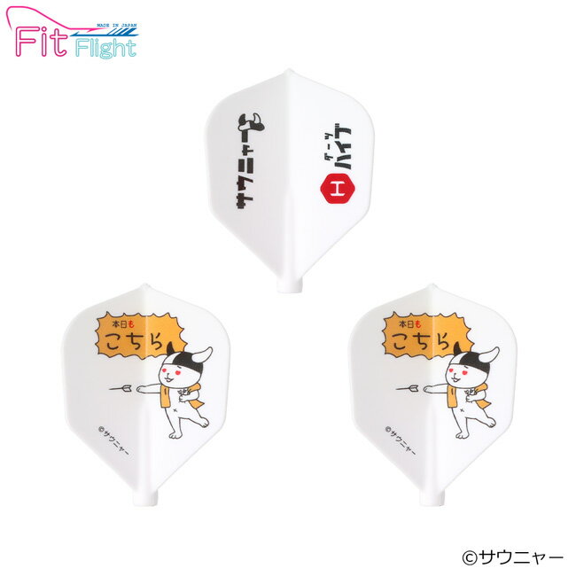 ※ご覧頂いているディスプレイの設定等により、実物と色合いが異なる場合がございます。※この画像はDarts HiVeが作成しており、文章・写真などの複製、無断転載を禁じます。※内容物・商品仕様は予告なく変更となる場合がございます。 ■商品仕様...