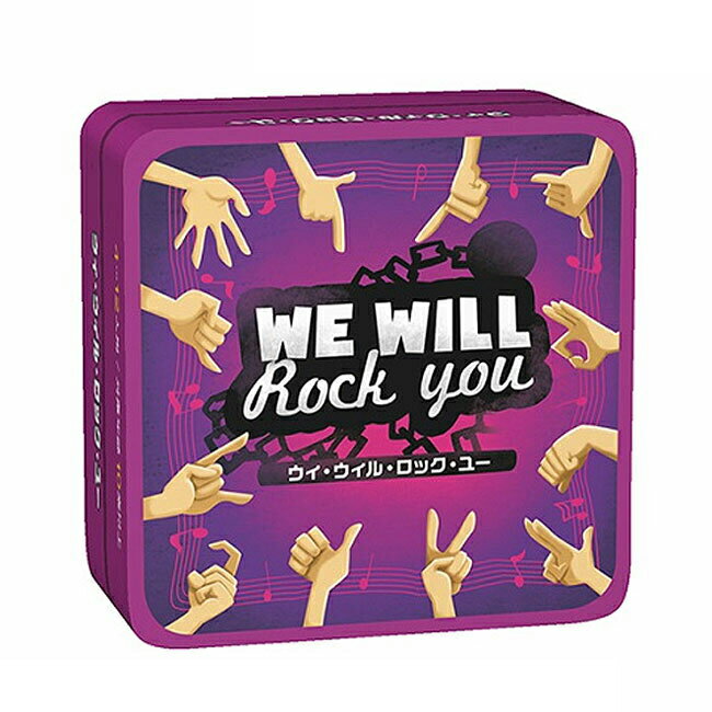WE WILL Rock You(ウィ・ウィル・ロック・ユー) 日本語版　(ボードゲーム カードゲーム ホビー)のサムネイル
