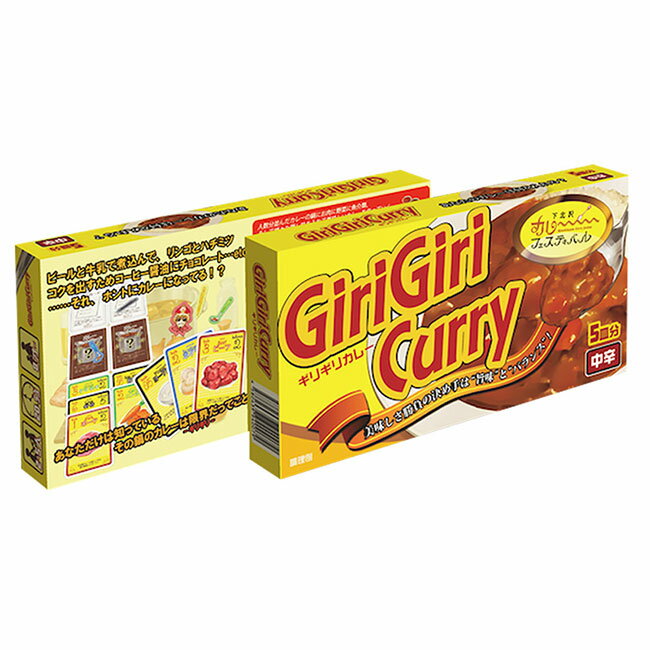 ギリギリカレー Giri Giri Curry　(ボードゲーム カードゲーム ホビー)