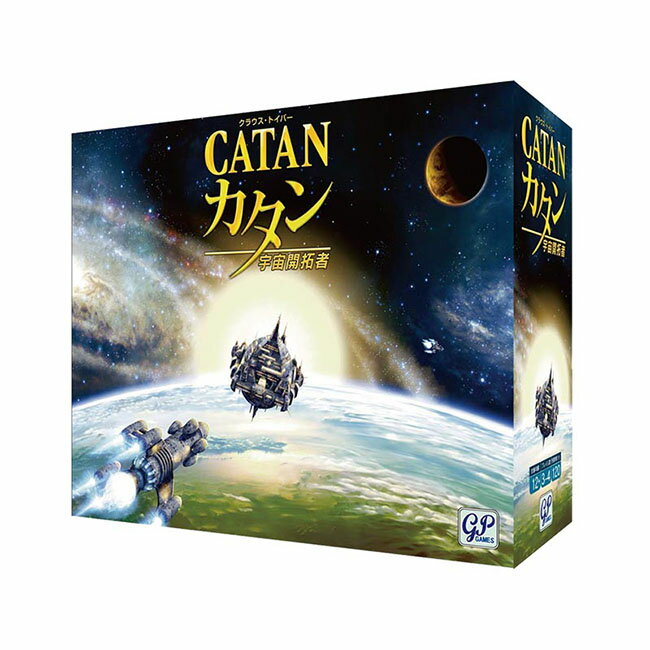 クラウス・トイバー カタン カタン 宇宙開拓者版 CATAN STARFARERS　(ボードゲーム カードゲーム ホビー)