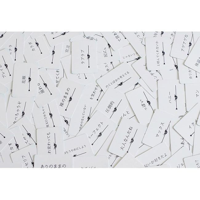 たった今考えたプロポーズの言葉を君に捧ぐよ。拡張：ラバーズピンク　(ボードゲーム カードゲーム ホビー)