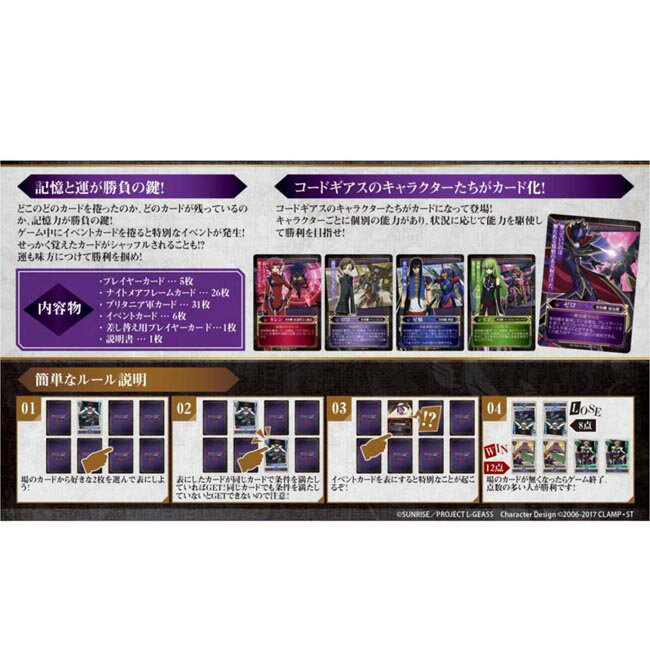 Fract(フラクト) -コードギアス 反逆のルルーシュ-　(ボードゲーム カードゲーム ホビー)