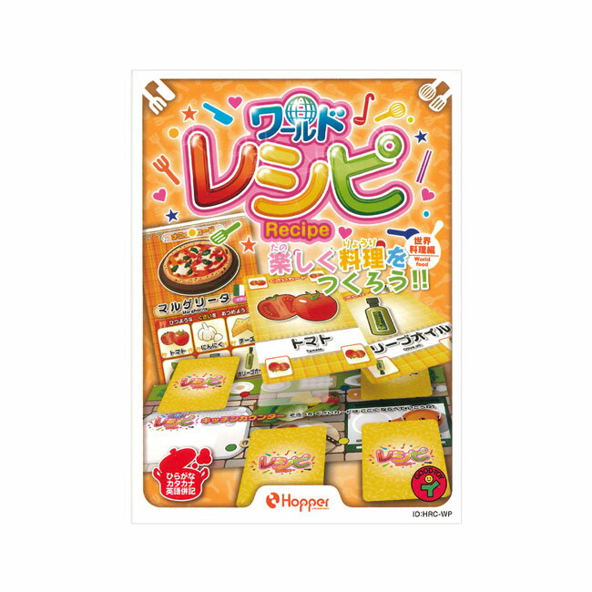 ワールドレシピ（世界料理編） Recipe　(ボードゲーム カードゲーム ホビー)のサムネイル