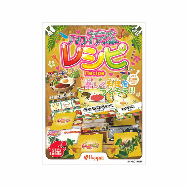 ハワイアンレシピ（ハワイ料理編） Recipe　(ボードゲーム カードゲーム ホビー)のサムネイル