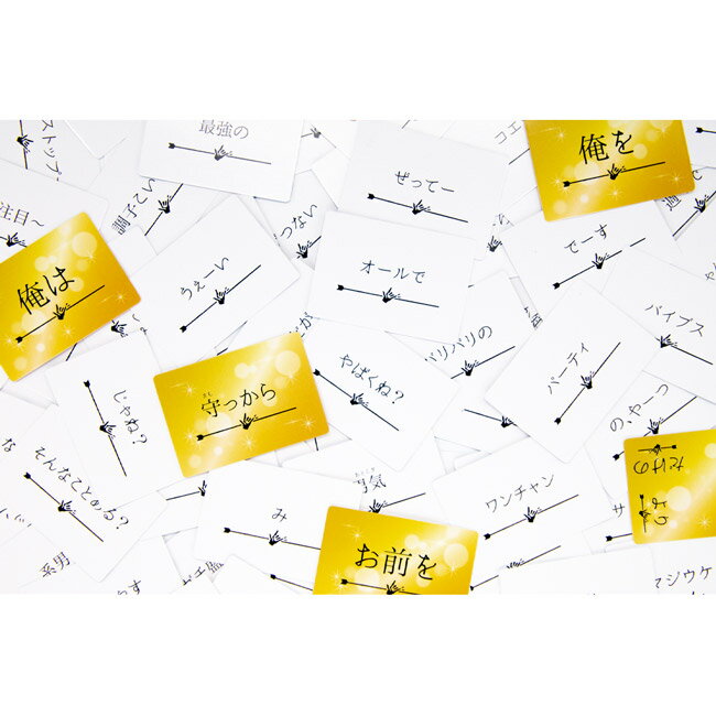 たった今考えたプロポーズの言葉を君に捧ぐよ。拡張：ウェイウェイゴールド　(ボードゲーム カードゲーム ホビー)