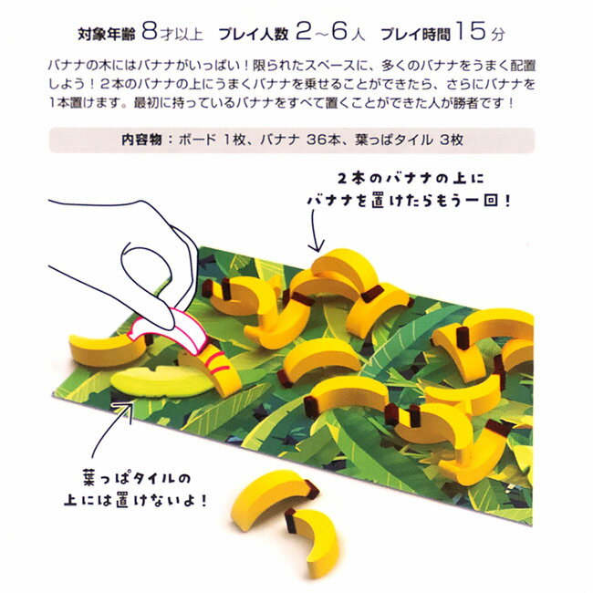 タッソバナナ TASSO BANANA　(ボードゲーム カードゲーム ホビー) 2