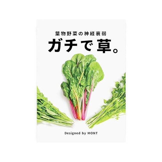 ガチで草。　(ボードゲーム カードゲーム ホビー)